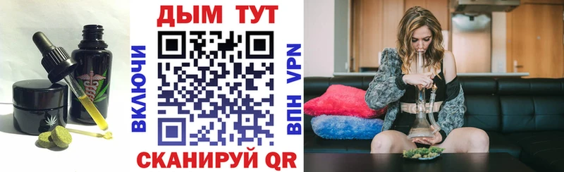 Еда ТГК конопля Апшеронск