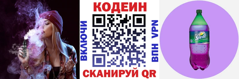 МЕГА как зайти Апшеронск Кодеин Purple Drank как найти наркотики