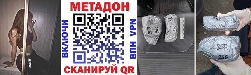 МЕТАДОН VHQ  где продают наркотики  Апшеронск 