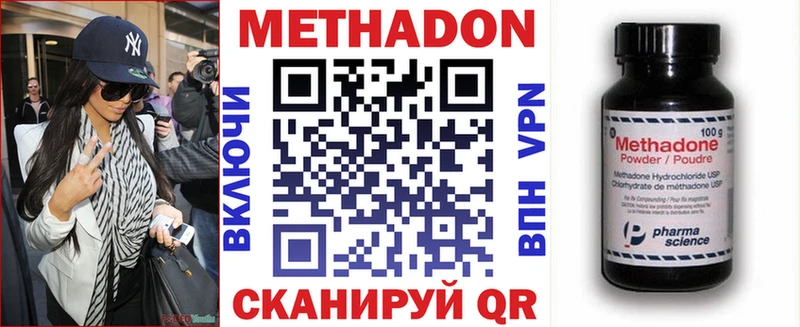 МЕТАДОН кристалл Апшеронск